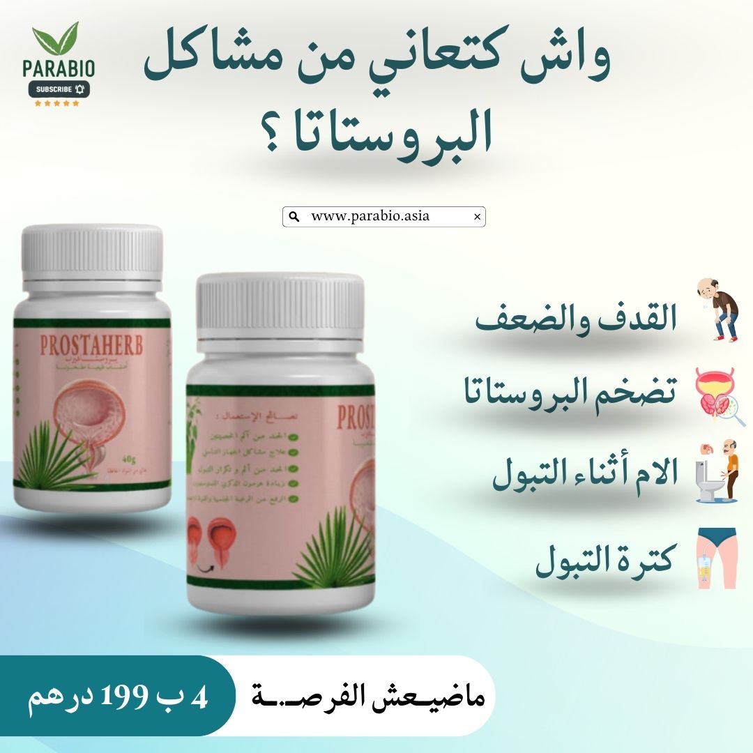 prostaherb